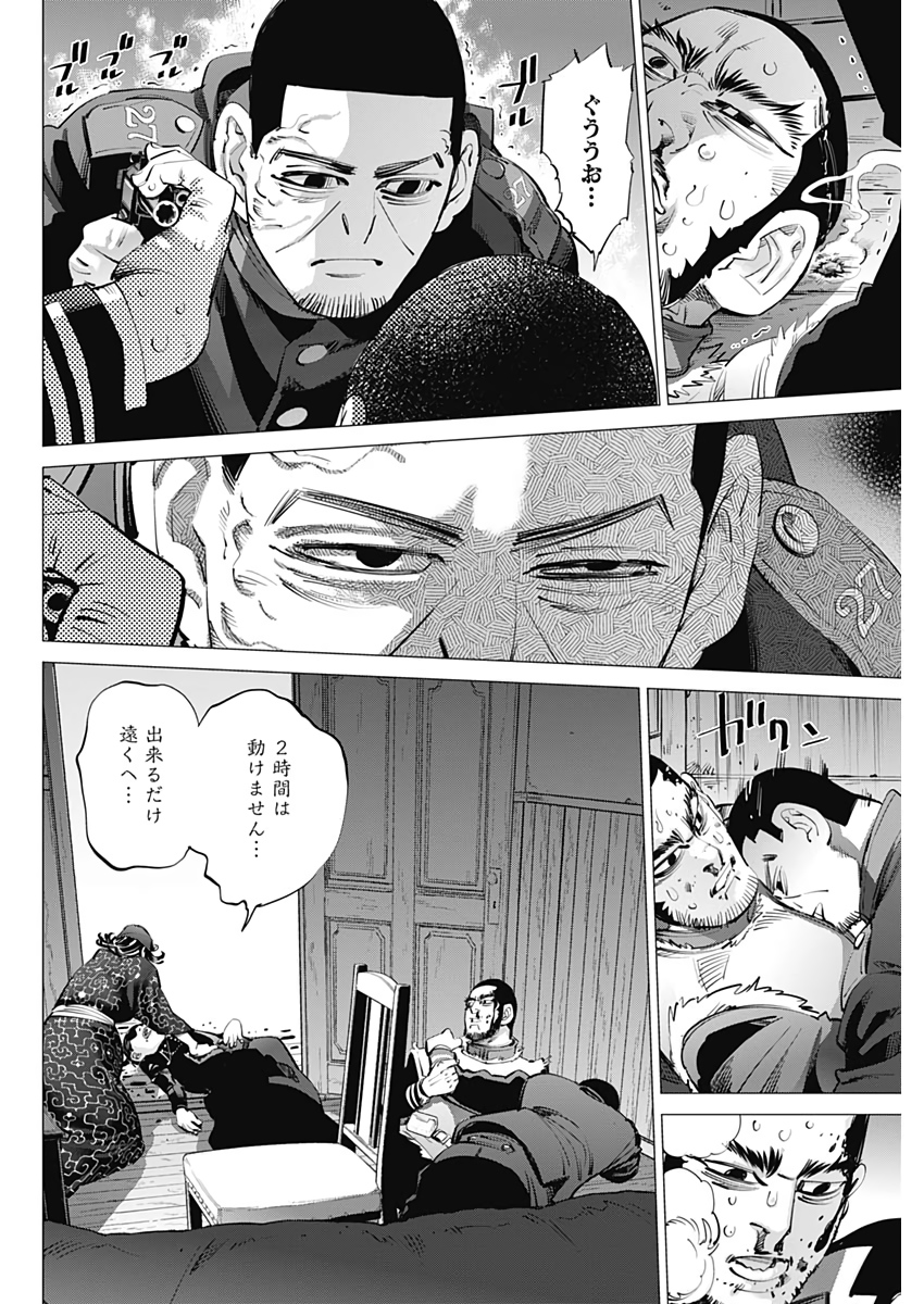 Golden Kamui - Chapter 230 - Page 2