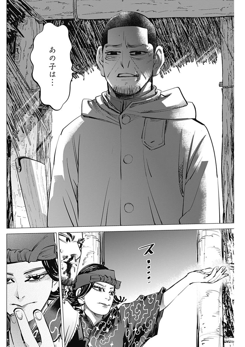 Golden Kamui - Chapter 231 - Page 12