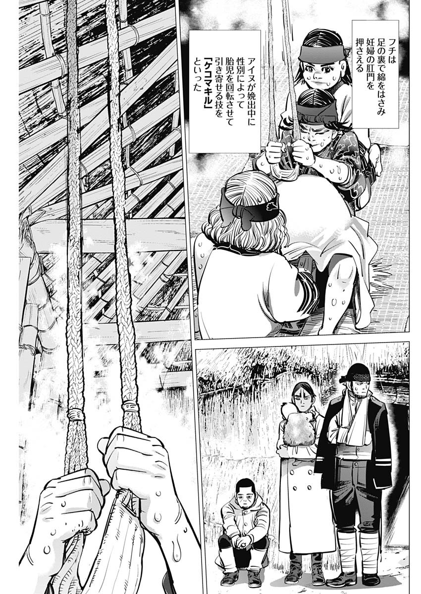 Golden Kamui - Chapter 231 - Page 17