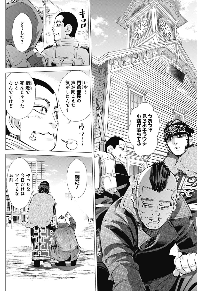 Golden Kamui - Chapter 232 - Page 12