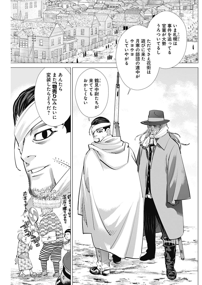 Golden Kamui - Chapter 232 - Page 13