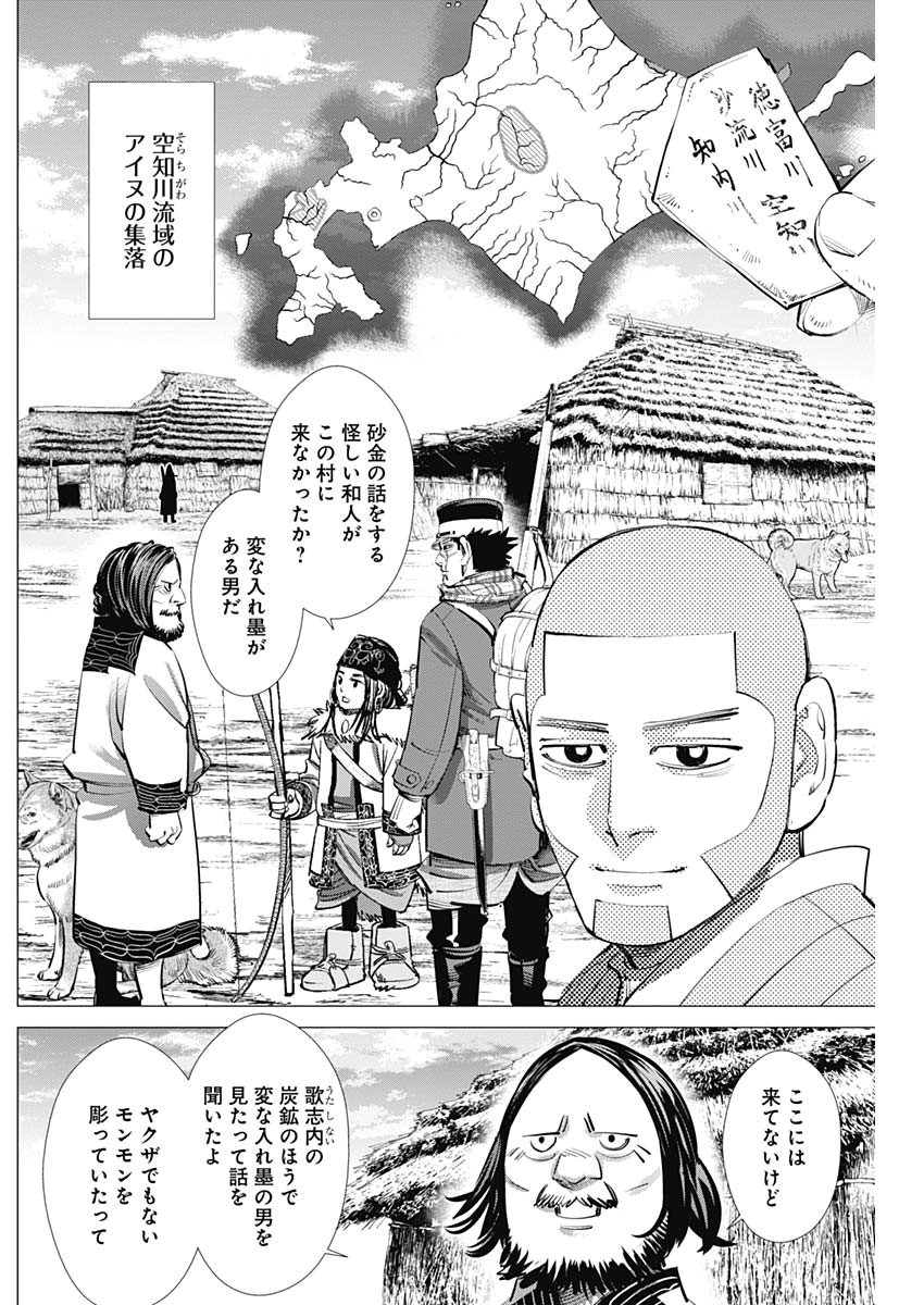 Golden Kamui - Chapter 232 - Page 14