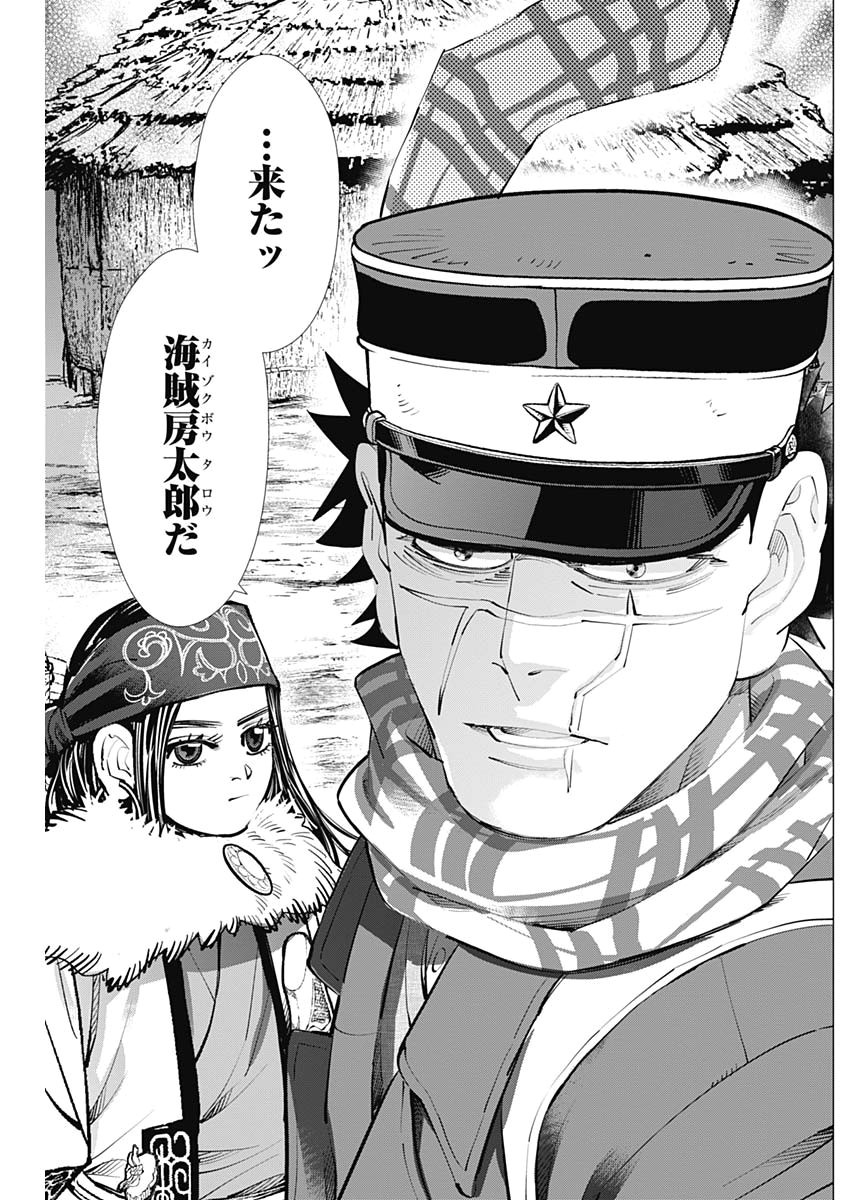 Golden Kamui - Chapter 232 - Page 15