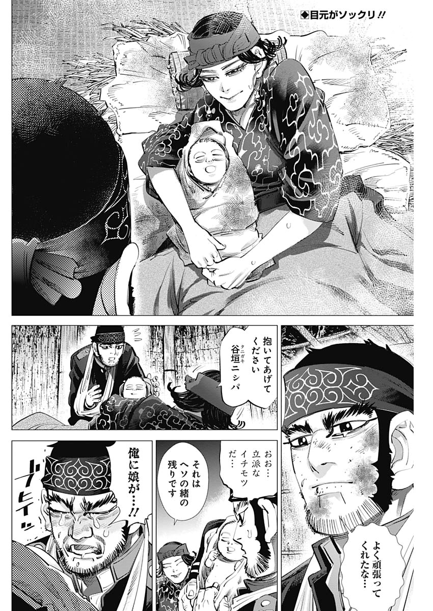 Golden Kamui - Chapter 232 - Page 2