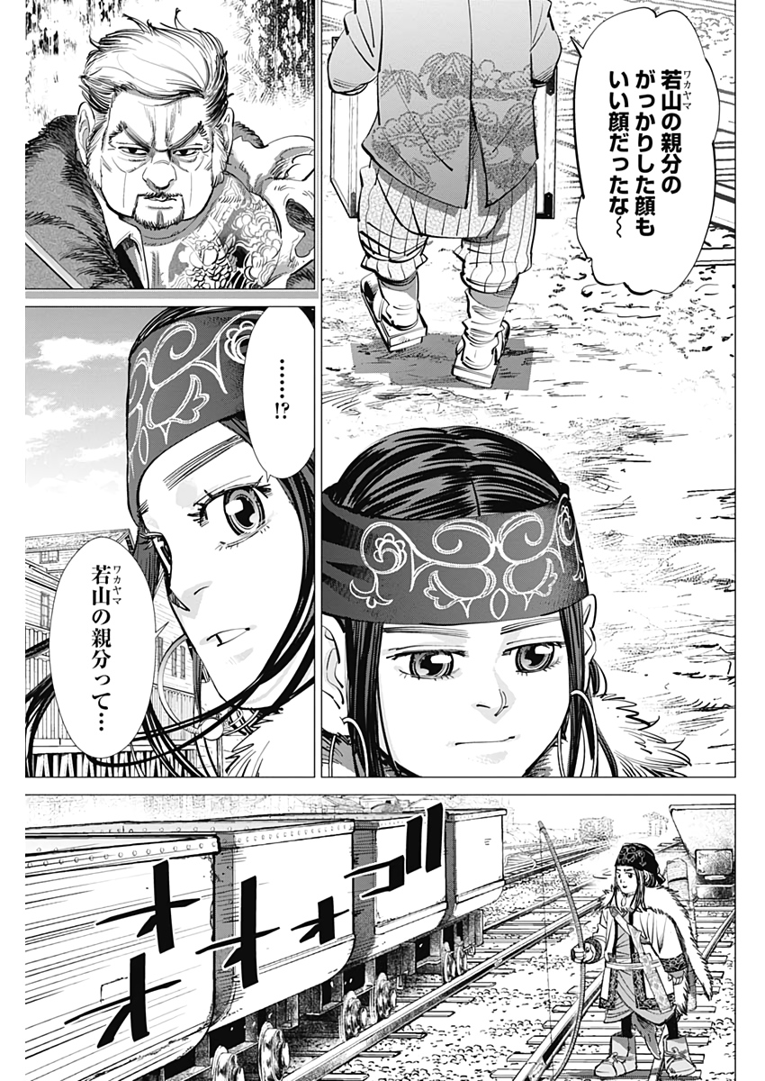 Golden Kamui - Chapter 233 - Page 13