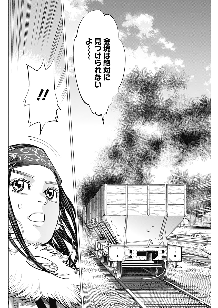 Golden Kamui - Chapter 233 - Page 14