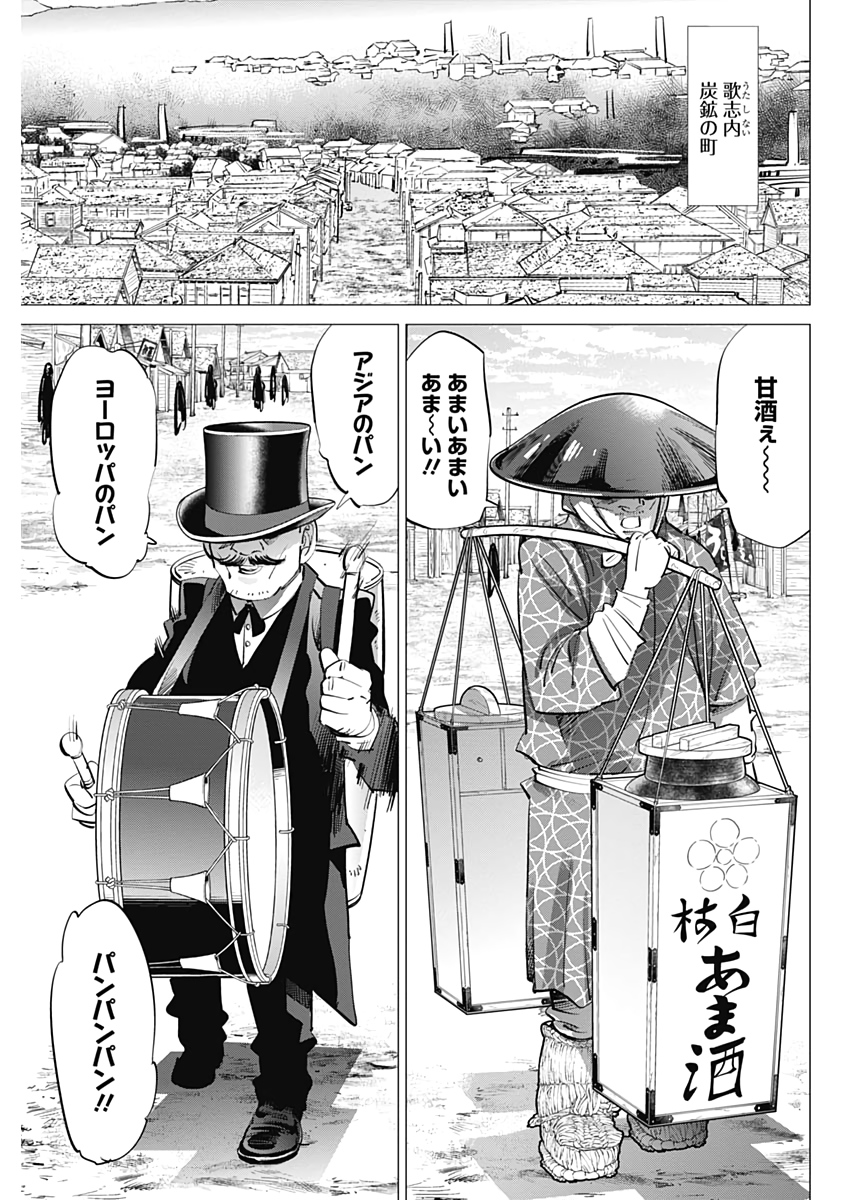 Golden Kamui - Chapter 233 - Page 3