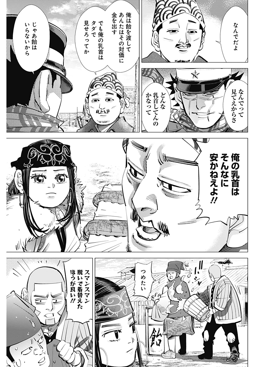 Golden Kamui - Chapter 233 - Page 5