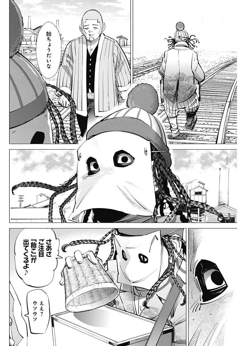 Golden Kamui - Chapter 233 - Page 8