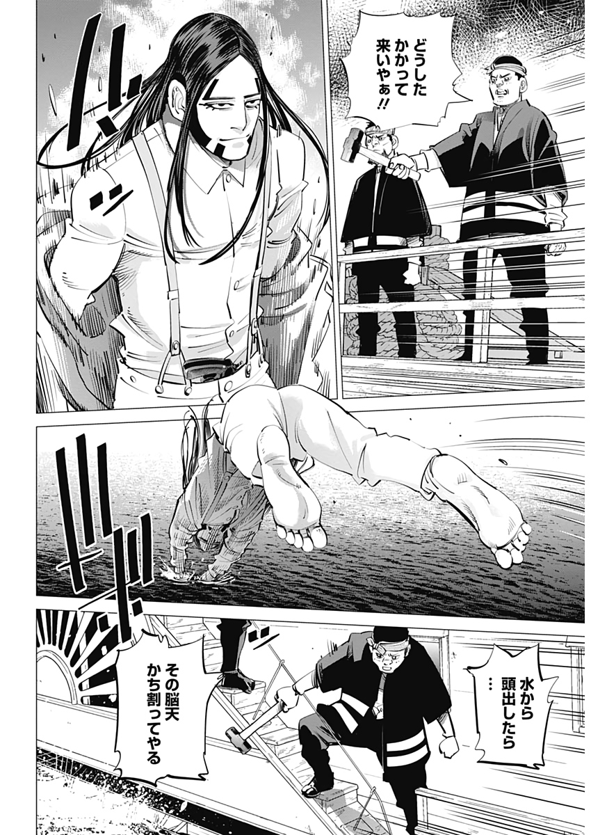 Golden Kamui - Chapter 234 - Page 11