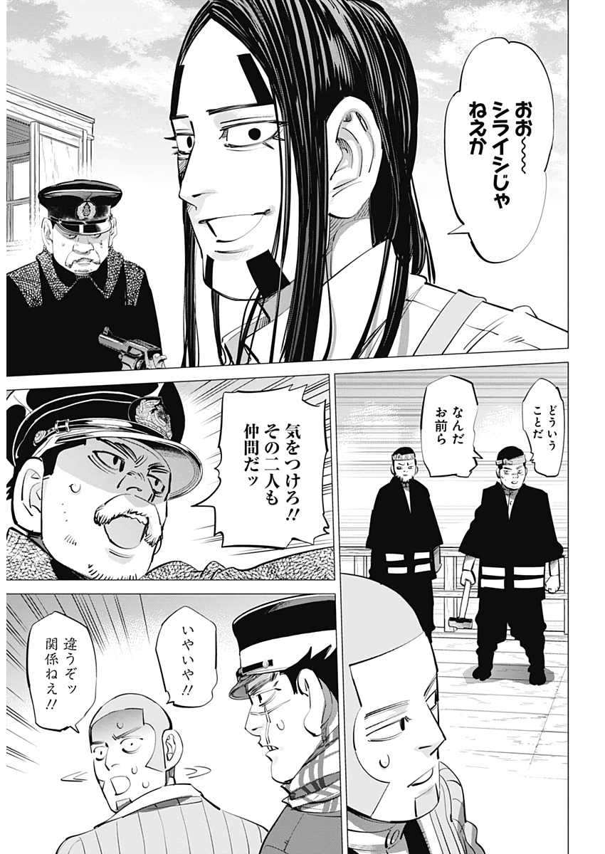 Golden Kamui - Chapter 234 - Page 16