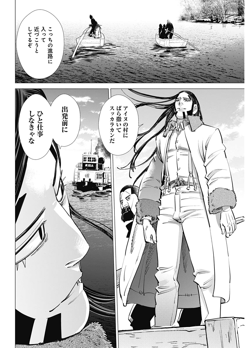 Golden Kamui - Chapter 234 - Page 7