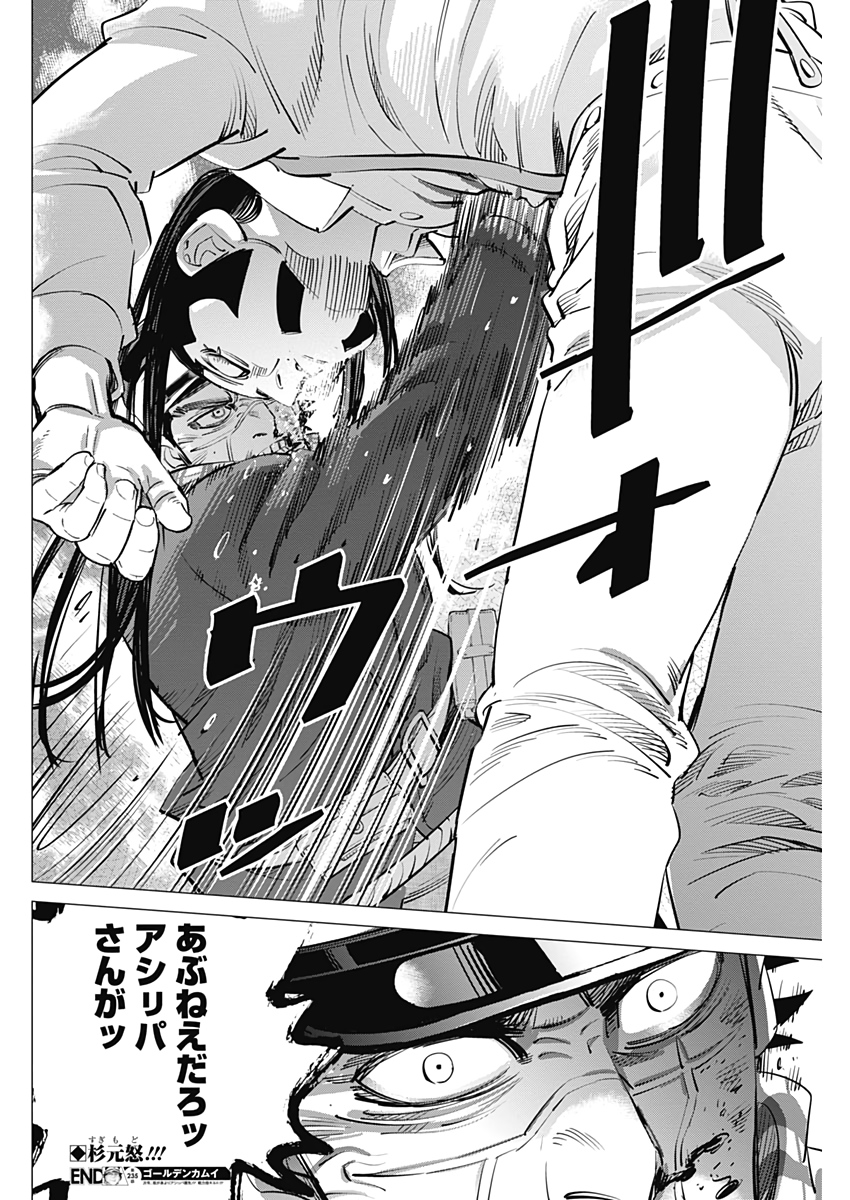 Golden Kamui - Chapter 235 - Page 18