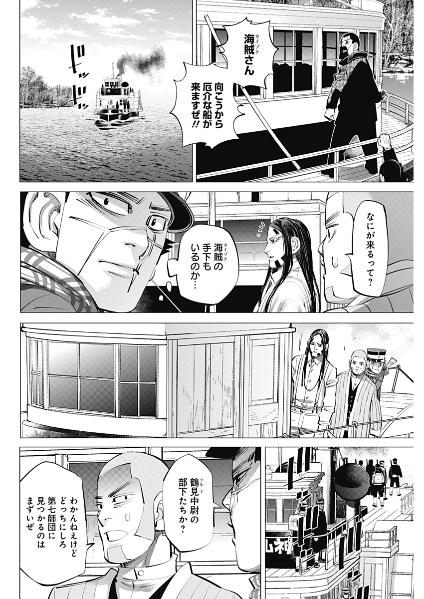 Golden Kamui - Chapter 235 - Page 4