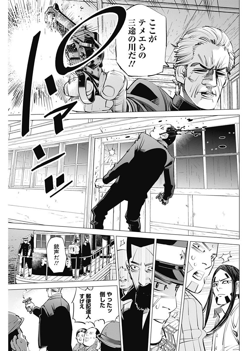 Golden Kamui - Chapter 235 - Page 7