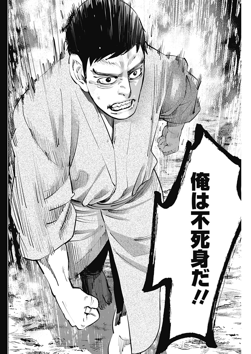 Golden Kamui - Chapter 236 - Page 16