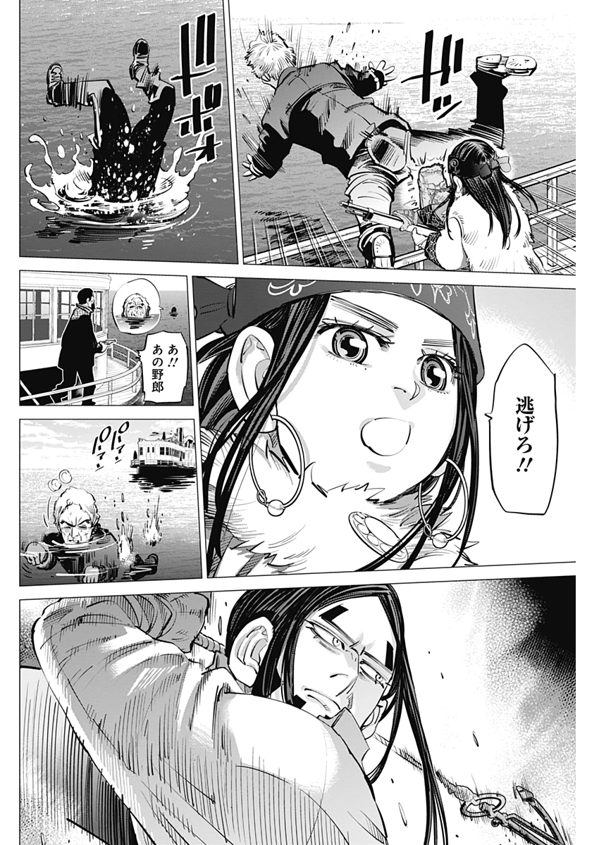 Golden Kamui - Chapter 236 - Page 4