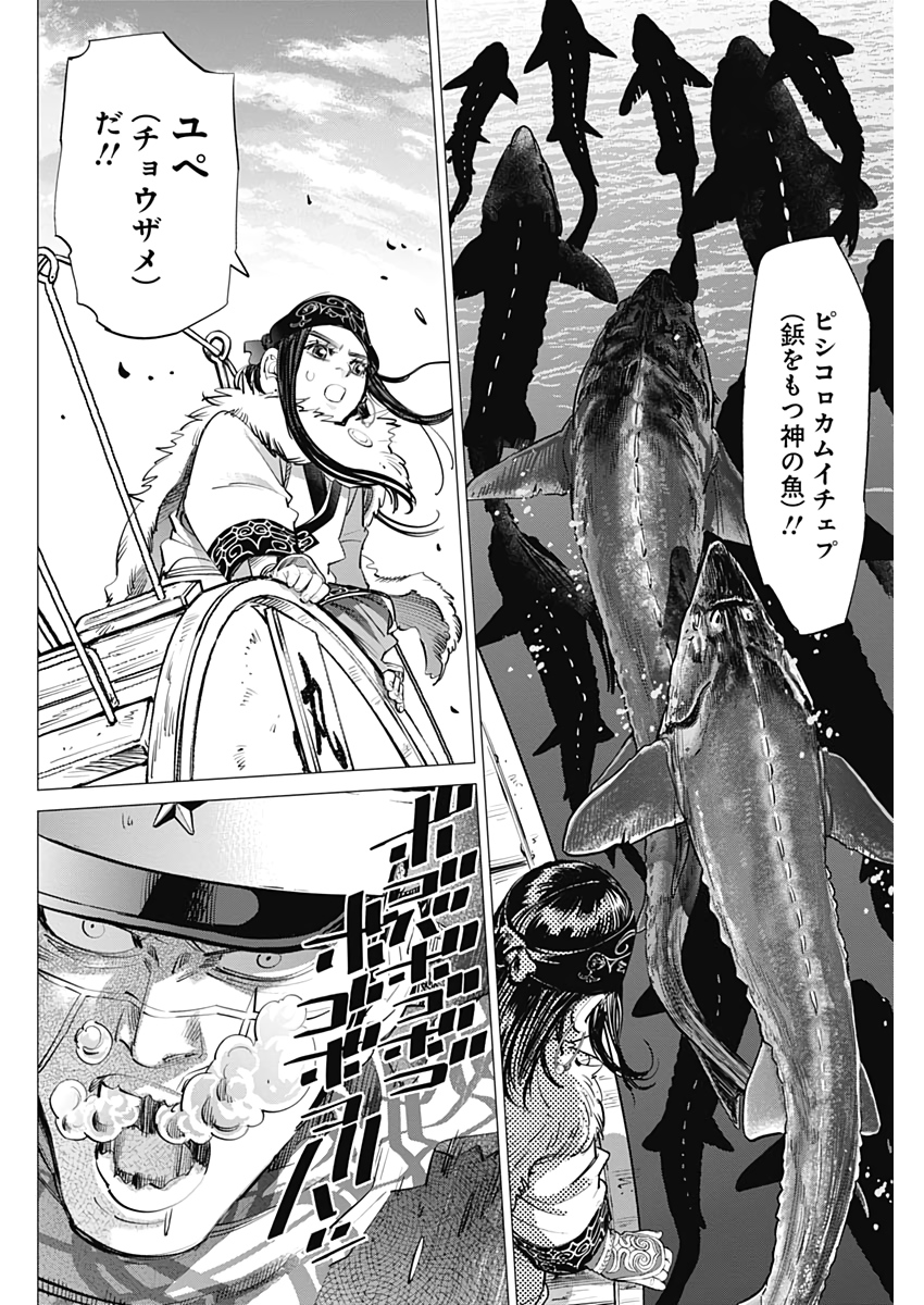 Golden Kamui - Chapter 237 - Page 14