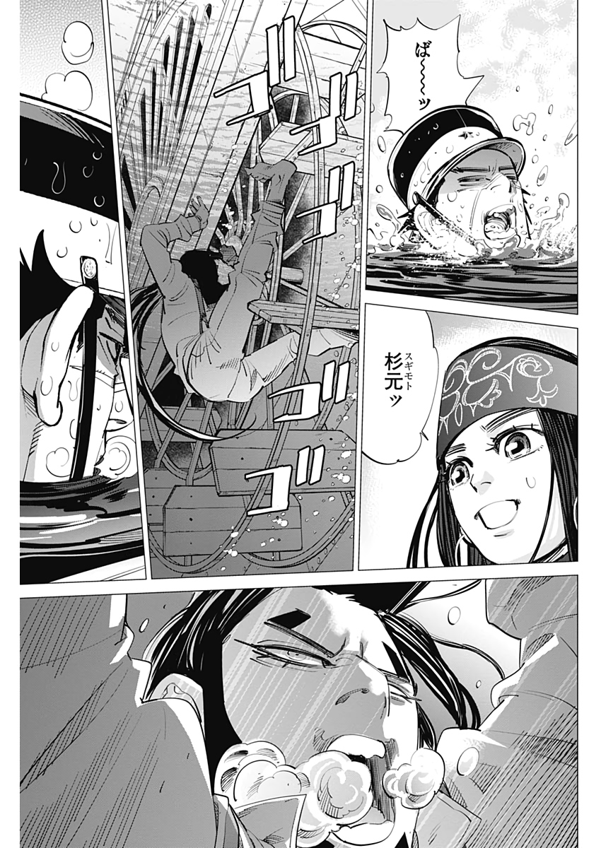 Golden Kamui - Chapter 237 - Page 17