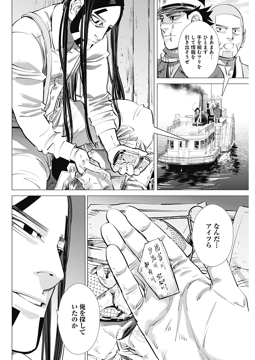 Golden Kamui - Chapter 237 - Page 2