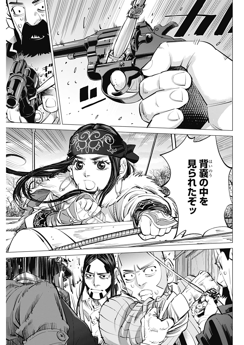 Golden Kamui - Chapter 237 - Page 5