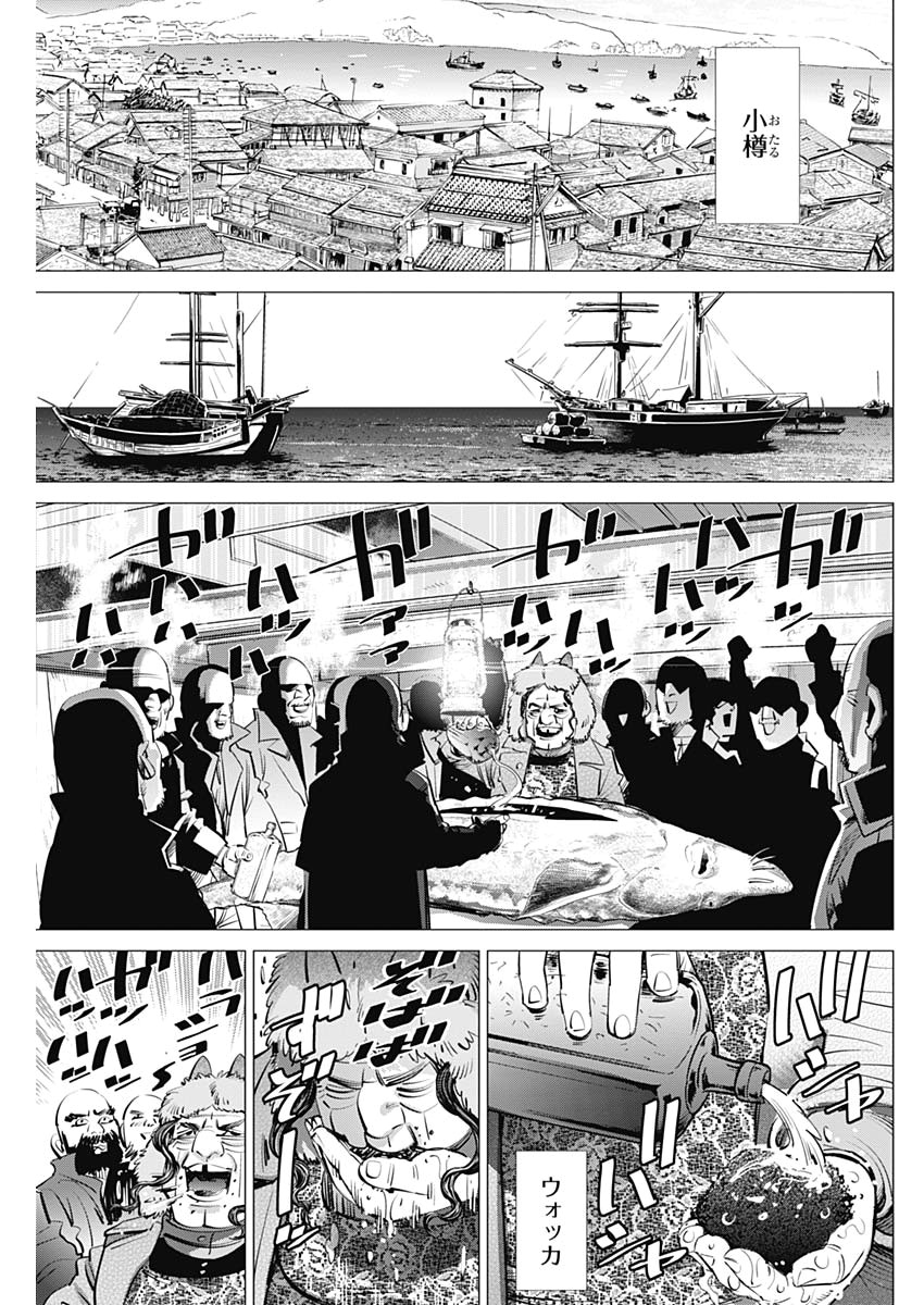 Golden Kamui - Chapter 238 - Page 11