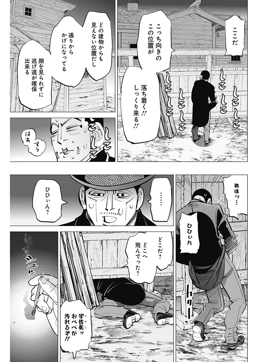 Golden Kamui - Chapter 238 - Page 15