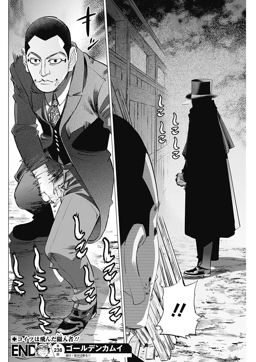 Golden Kamui - Chapter 238 - Page 18