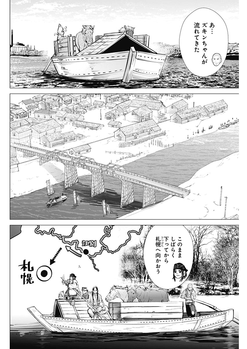 Golden Kamui - Chapter 238 - Page 6