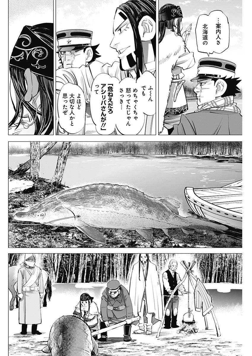 Golden Kamui - Chapter 238 - Page 8