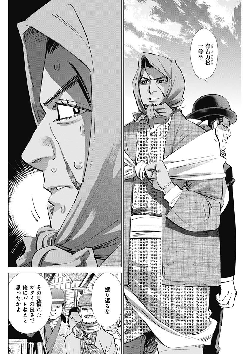 Golden Kamui - Chapter 239 - Page 16