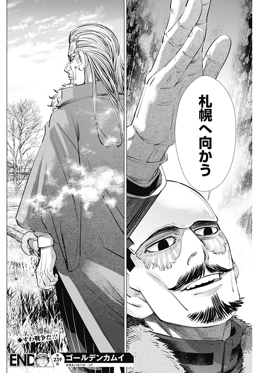 Golden Kamui - Chapter 239 - Page 18