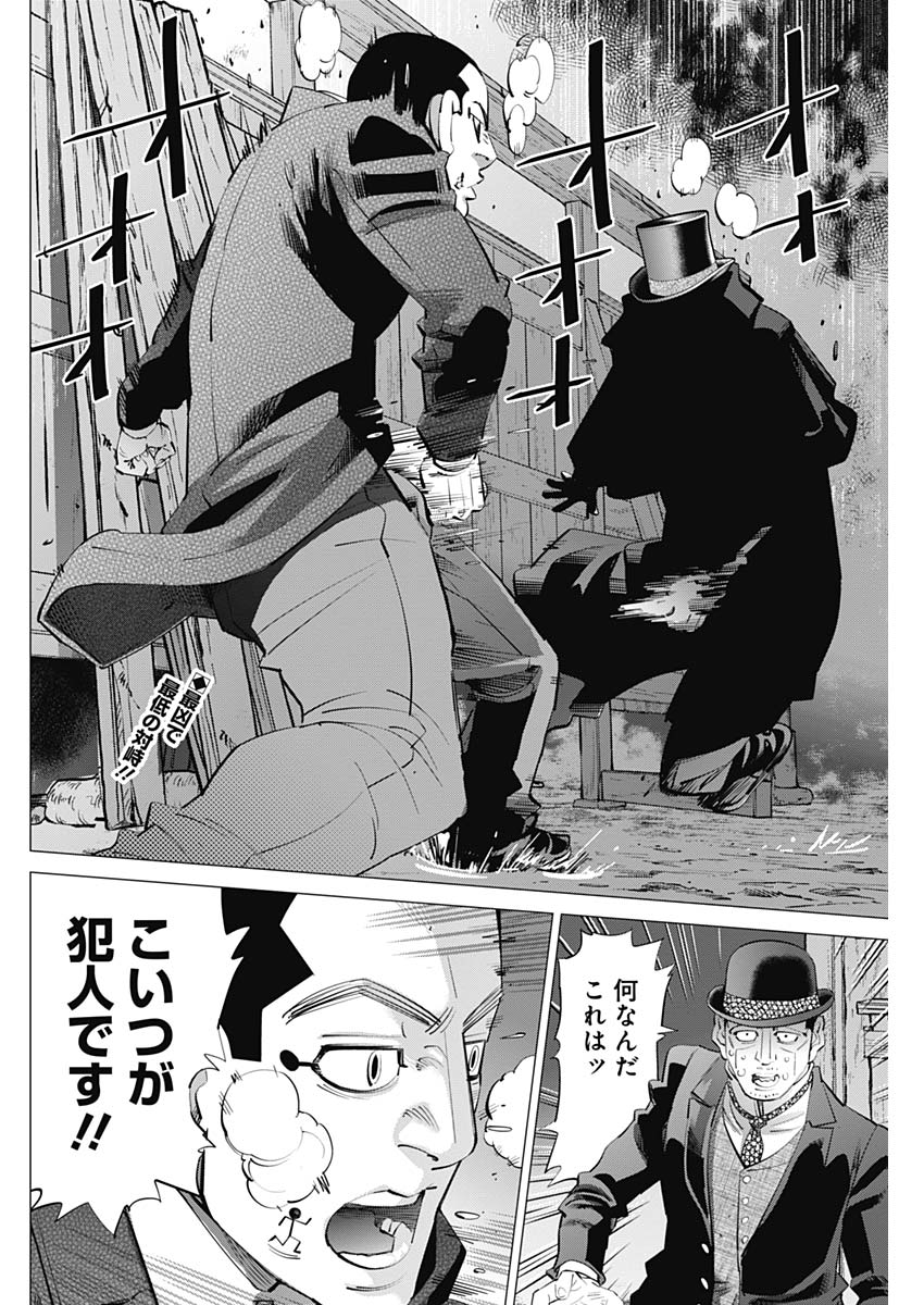 Golden Kamui - Chapter 239 - Page 2