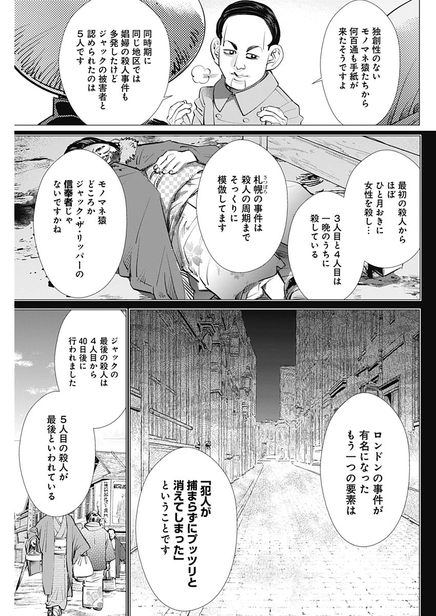 Golden Kamui - Chapter 240 - Page 11