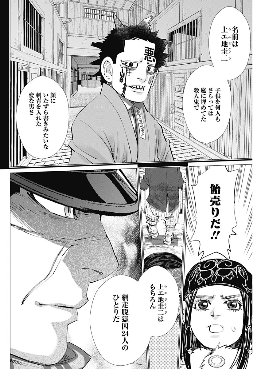 Golden Kamui - Chapter 240 - Page 14