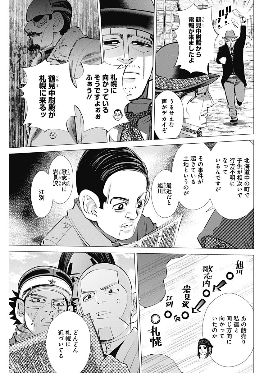 Golden Kamui - Chapter 240 - Page 15