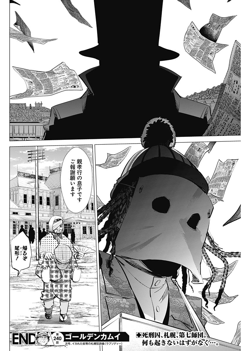 Golden Kamui - Chapter 240 - Page 18