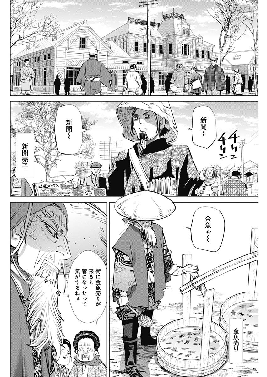 Golden Kamui - Chapter 240 - Page 6