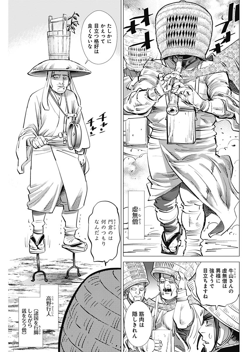 Golden Kamui - Chapter 240 - Page 7