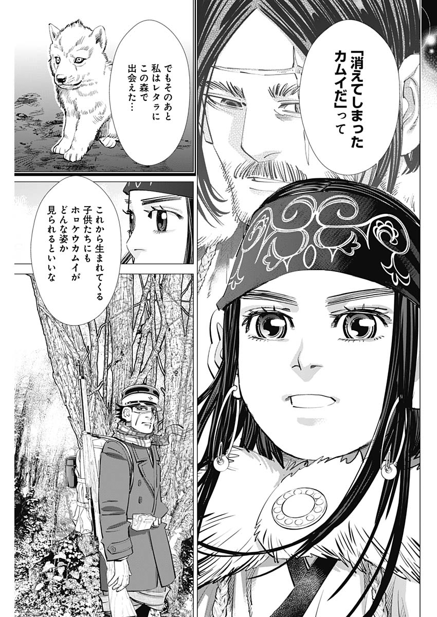 Golden Kamui - Chapter 241 - Page 11