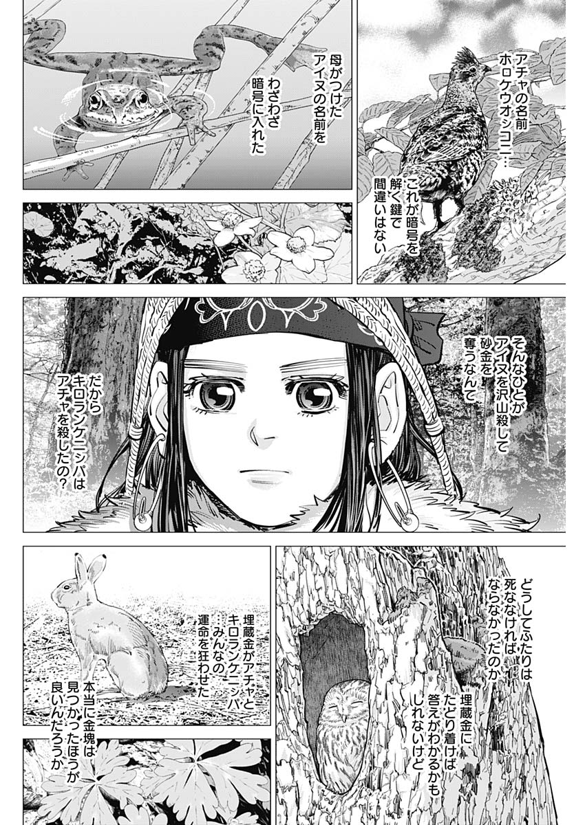 Golden Kamui - Chapter 241 - Page 12