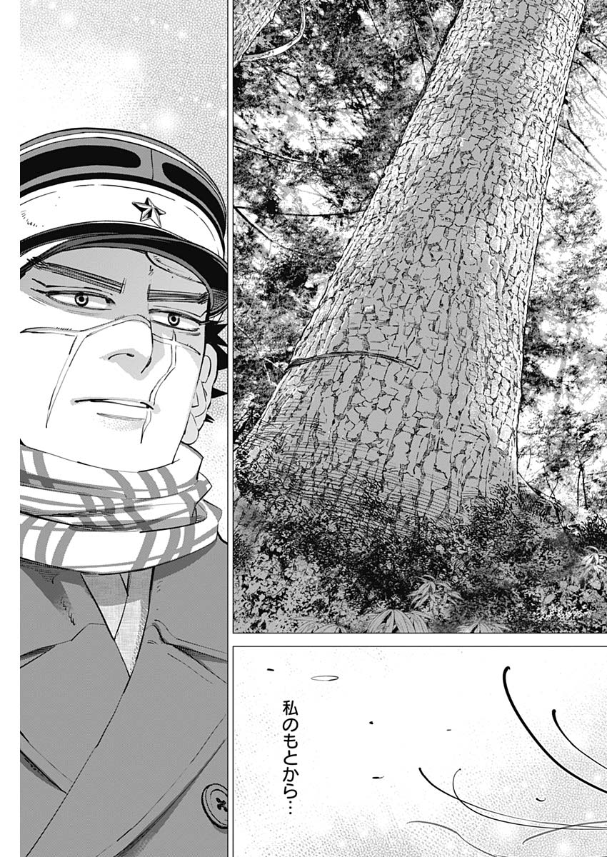 Golden Kamui - Chapter 241 - Page 15