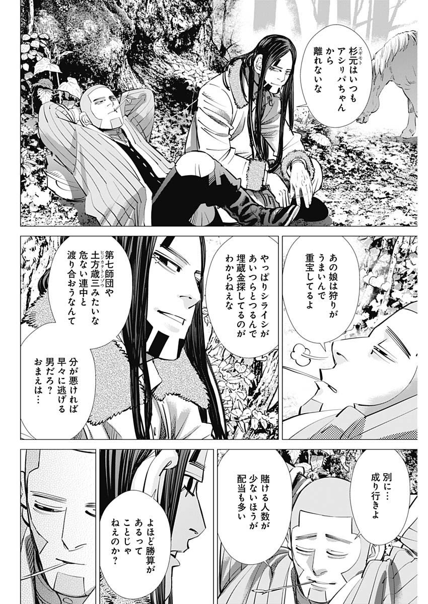 Golden Kamui - Chapter 241 - Page 4