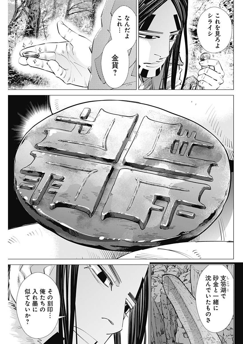 Golden Kamui - Chapter 241 - Page 7