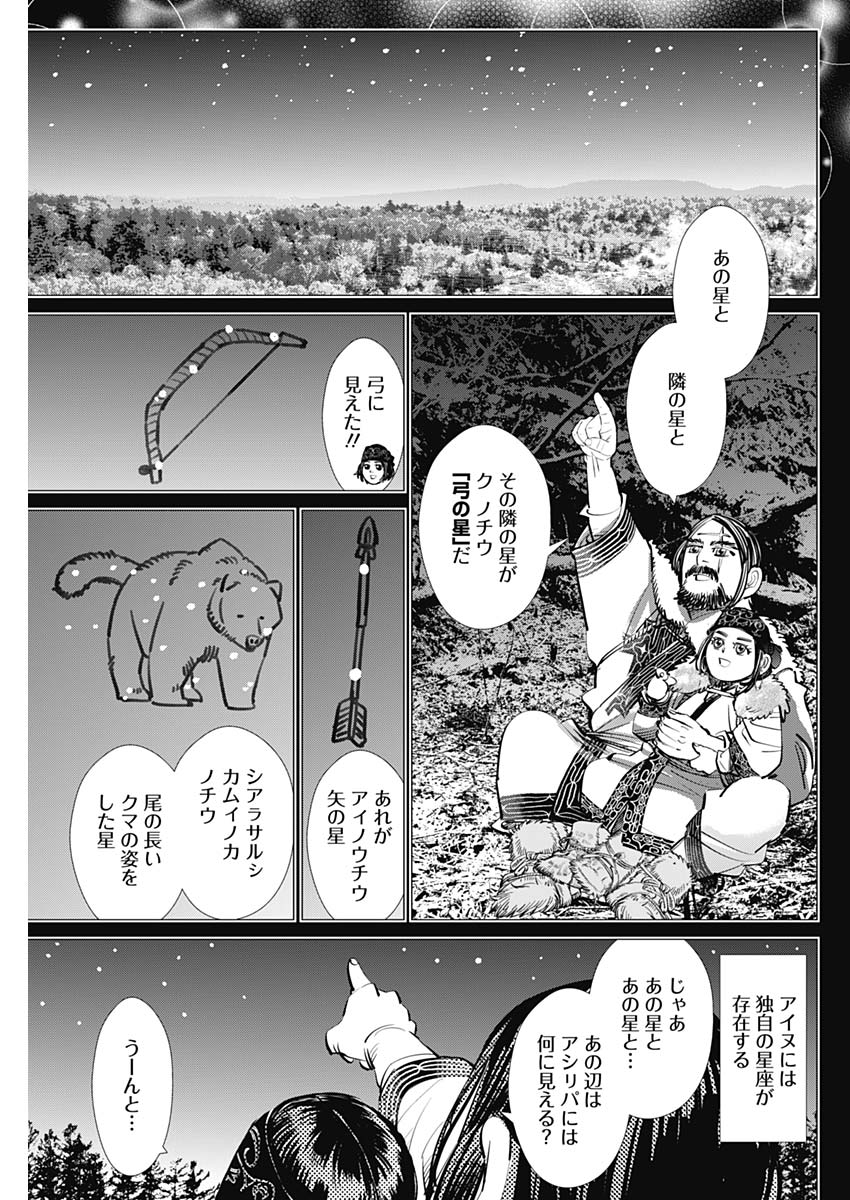 Golden Kamui - Chapter 241 - Page 9