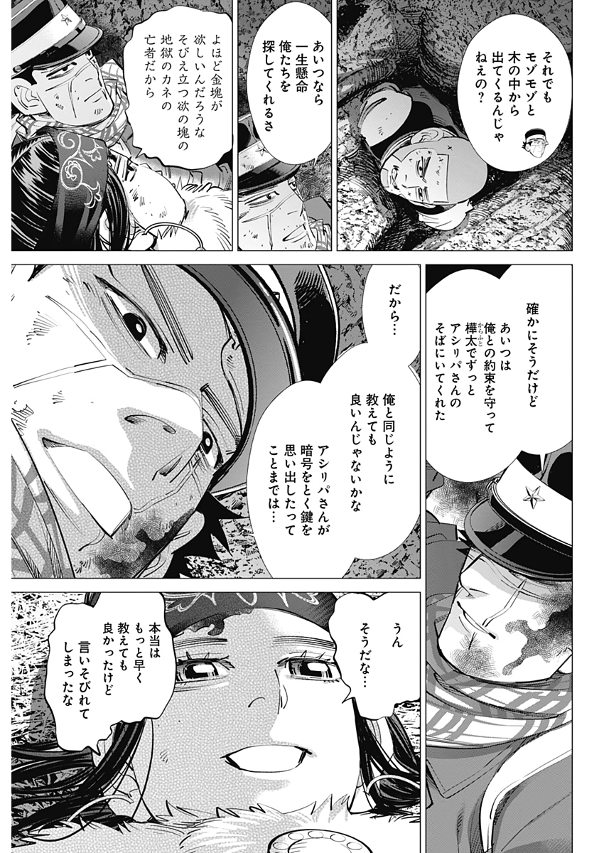 Golden Kamui - Chapter 242 - Page 11