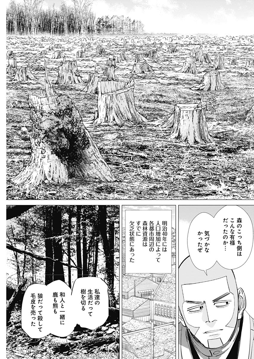 Golden Kamui - Chapter 242 - Page 15