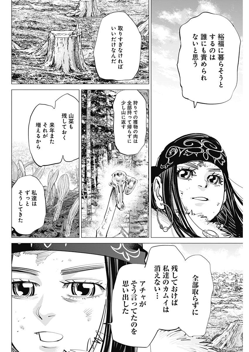 Golden Kamui - Chapter 242 - Page 16