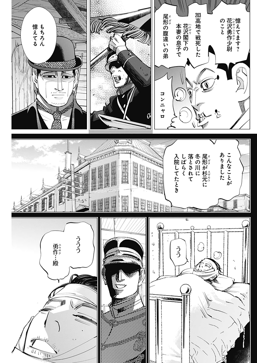 Golden Kamui - Chapter 243 - Page 3