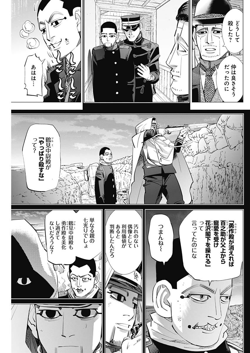 Golden Kamui - Chapter 243 - Page 5